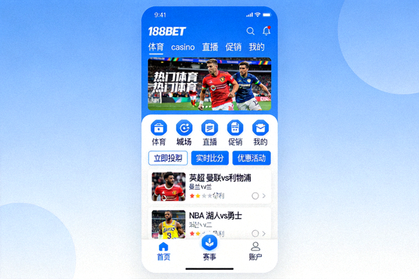 188BET 모바일 앱의 메인 화면 예시 스크린샷