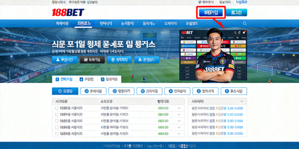 188BET 웹사이트 메인 페이지의 회원가입 버튼 위치를 표시한 예시 이미지